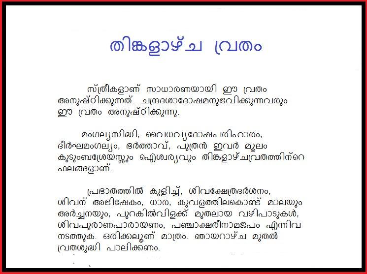 sandhya namam malayalam lyrics pdf